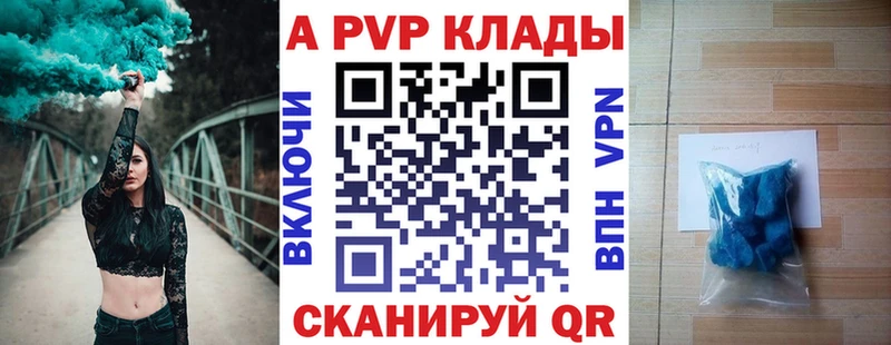 hydra продажа наркотиков Лебедянь Alfa_PVP СК