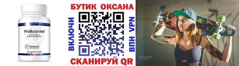 как найти закладки  Лебедянь  Бутират бутандиол 
