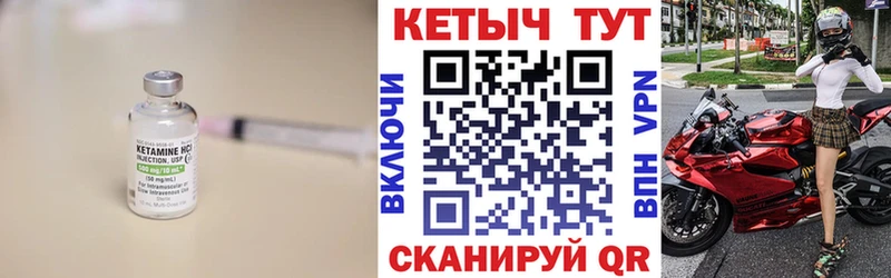 где найти   Лебедянь  КЕТАМИН VHQ 