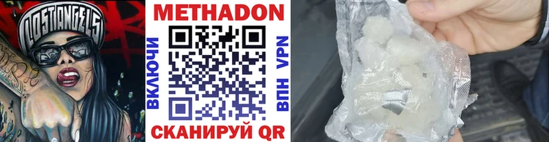 Метадон VHQ Лебедянь